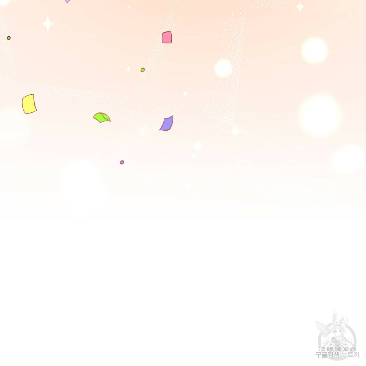 미남과 야수 23화 25