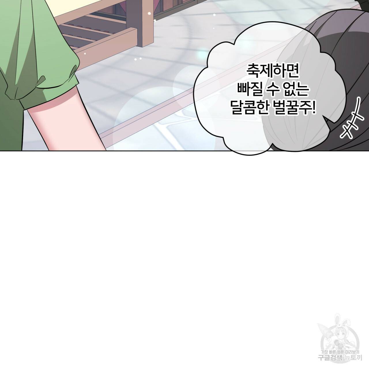 미남과 야수 23화 32