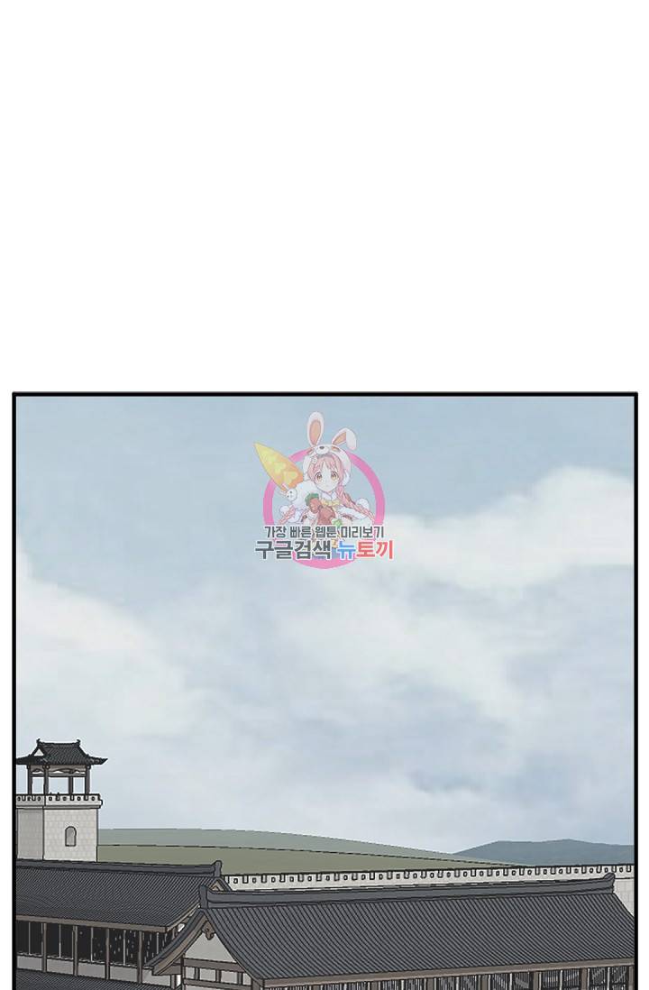 불사무적 109화 1