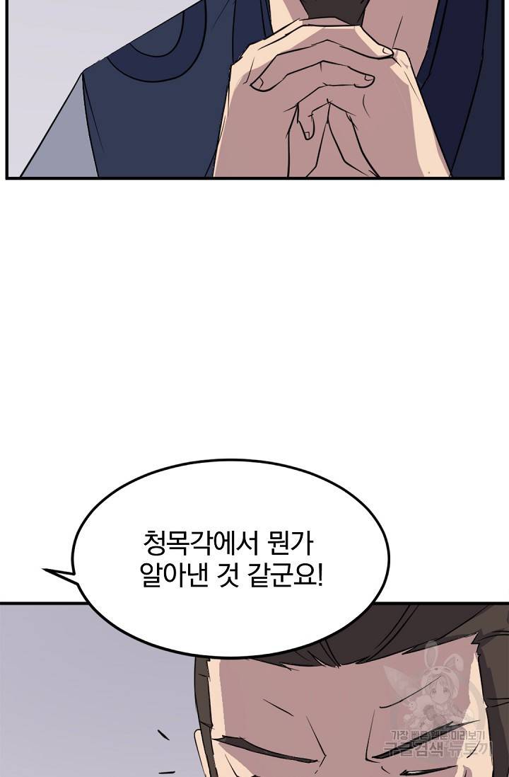 불사무적 109화 13