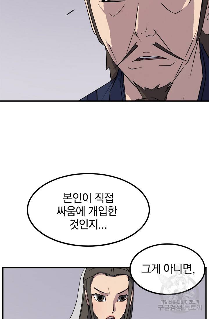 불사무적 109화 14