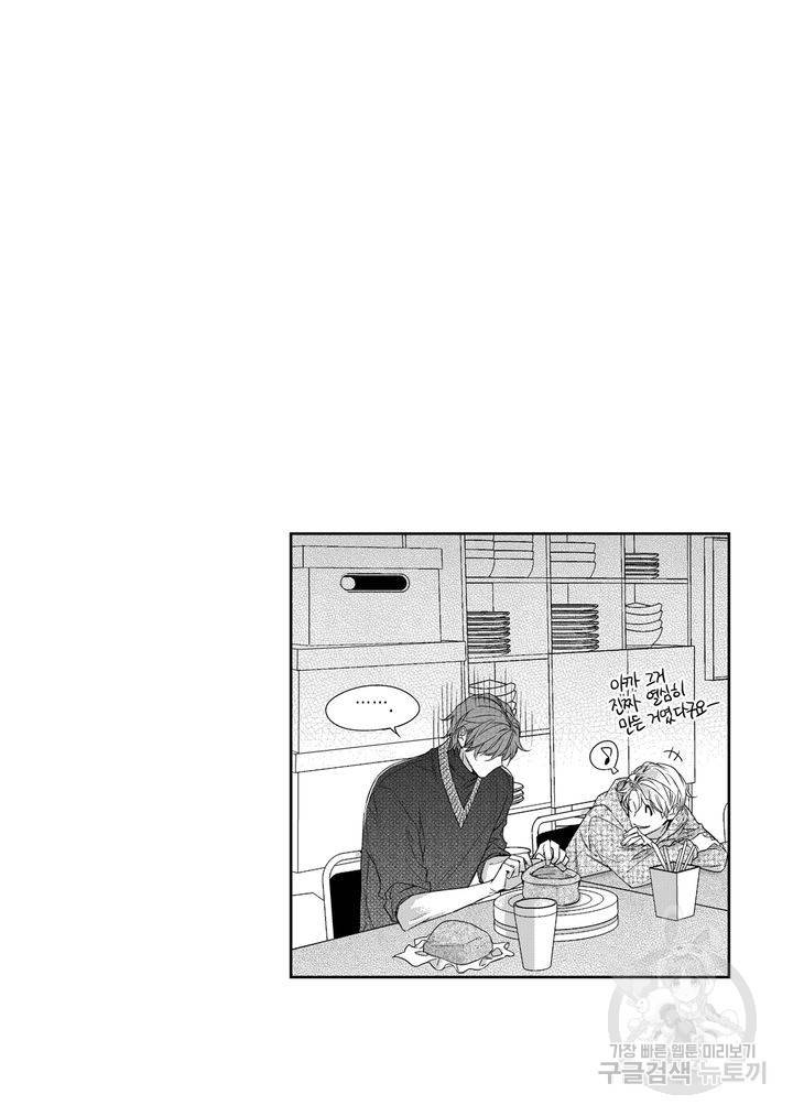 비의도적 연애담[무삭제판] 3권 30
