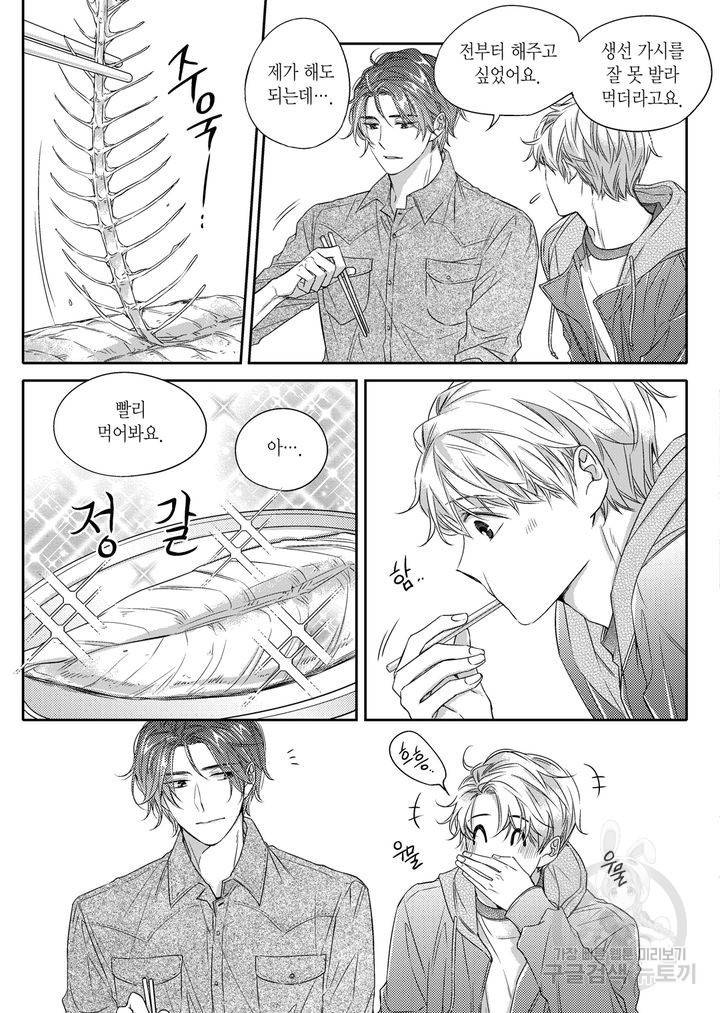 비의도적 연애담[무삭제판] 3권 39