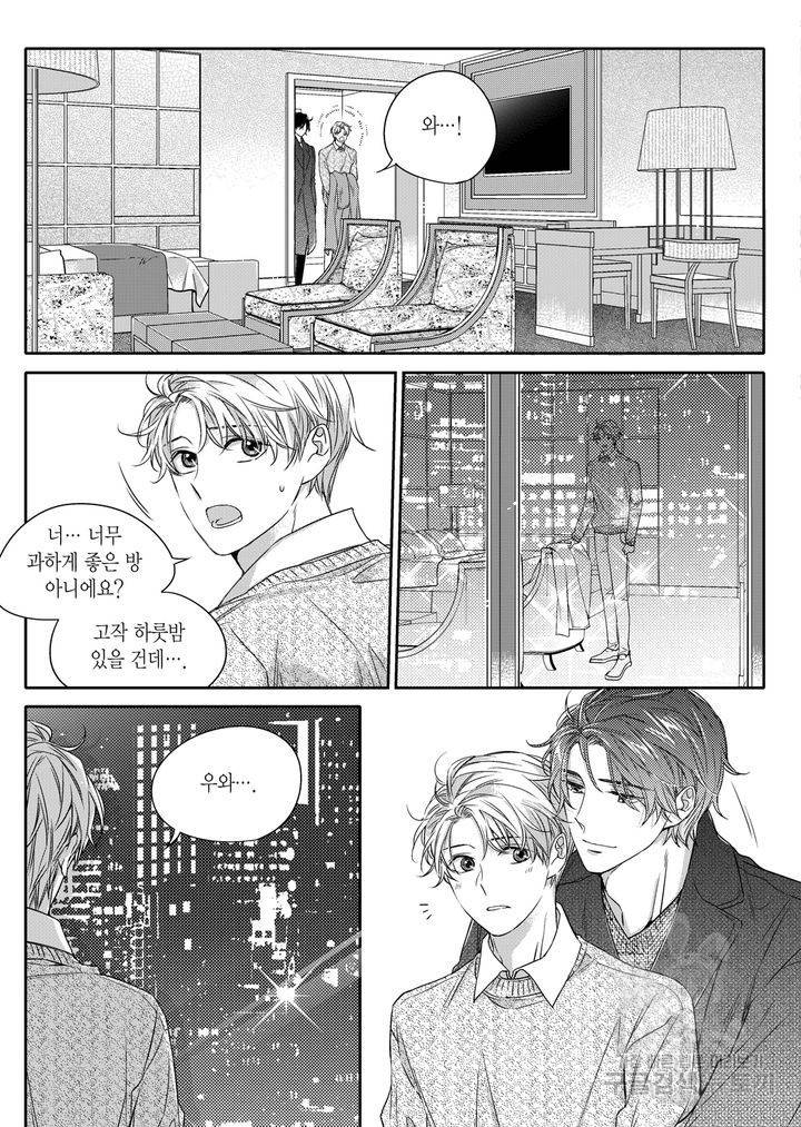 비의도적 연애담[무삭제판] 3권 71