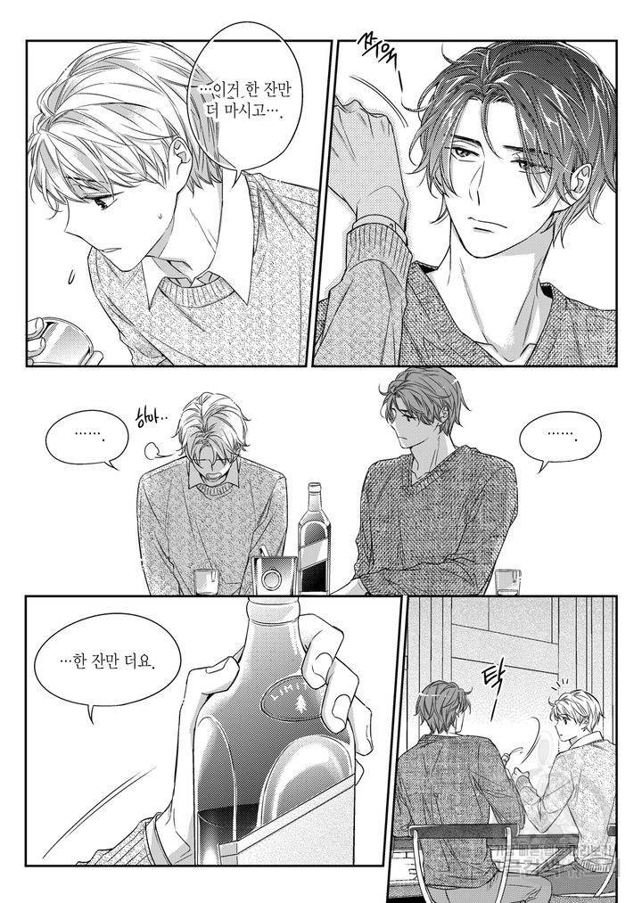 비의도적 연애담[무삭제판] 3권 88