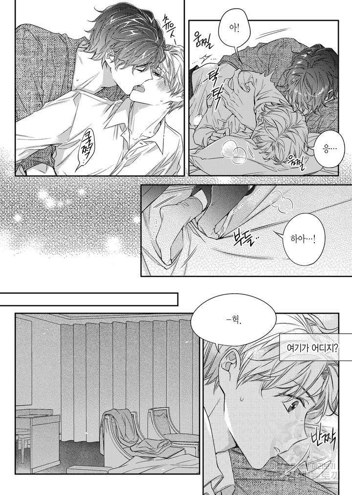 비의도적 연애담[무삭제판] 3권 98