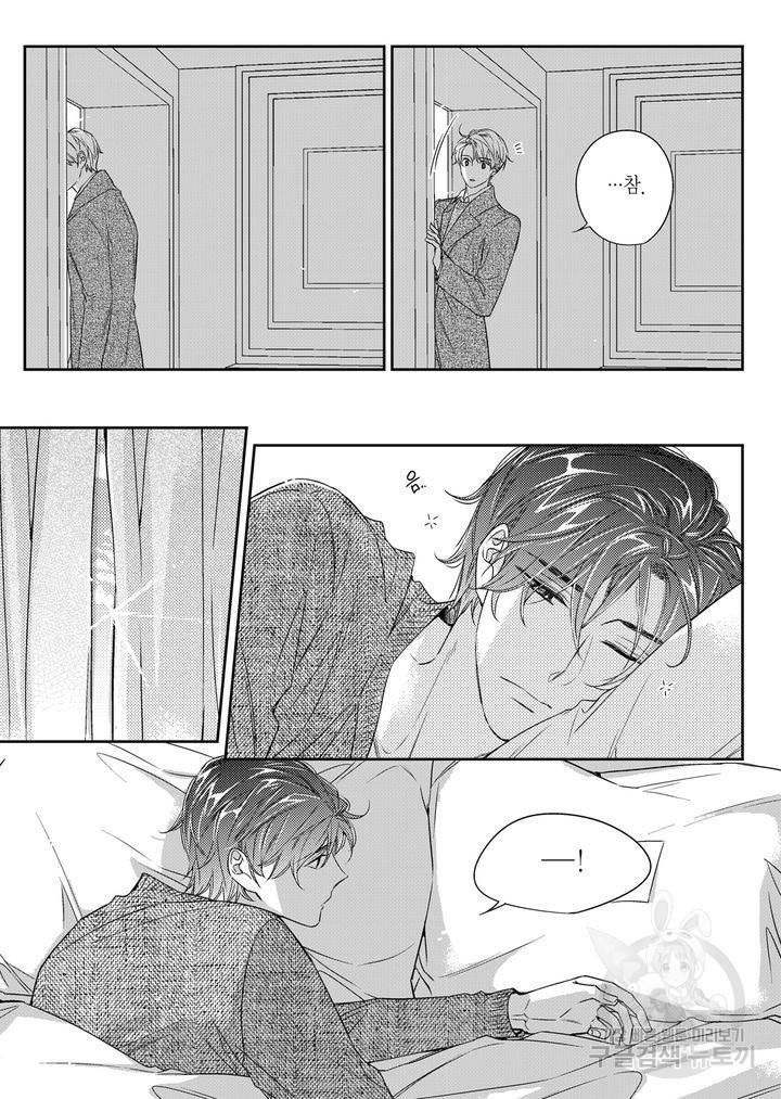 비의도적 연애담[무삭제판] 3권 101
