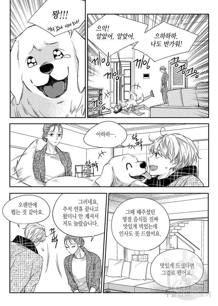 비의도적 연애담[무삭제판] 3권 130