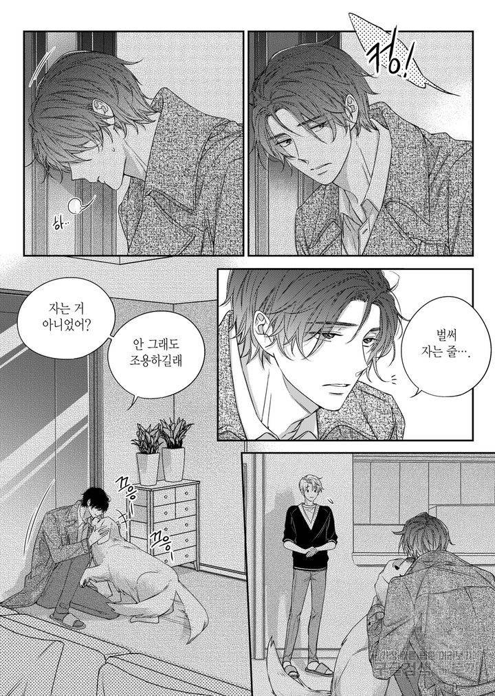 비의도적 연애담[무삭제판] 3권 136