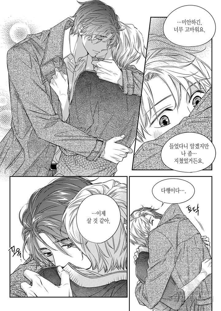 비의도적 연애담[무삭제판] 3권 138