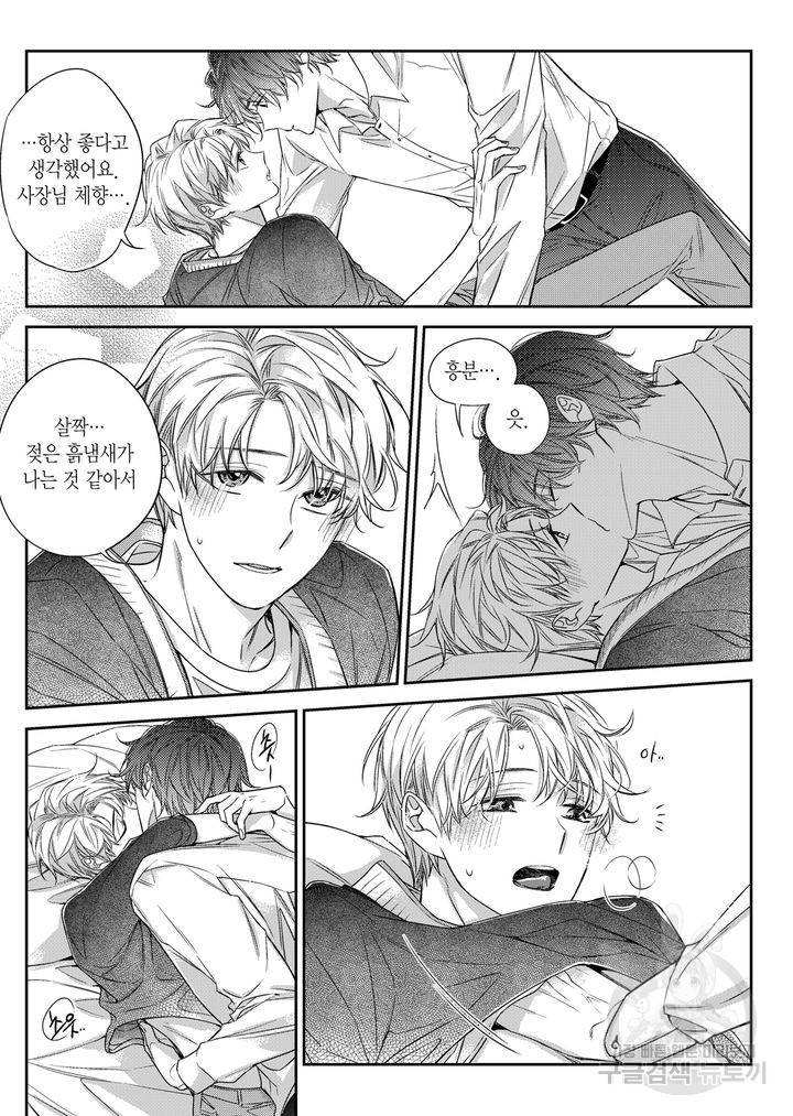 비의도적 연애담[무삭제판] 3권 141