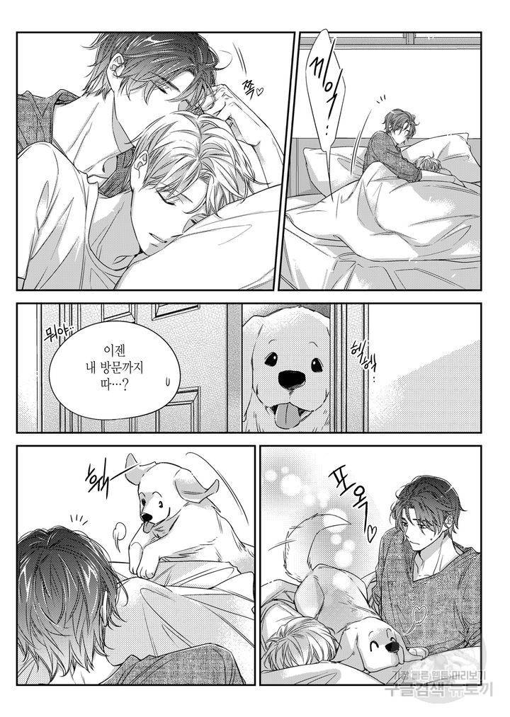 비의도적 연애담[무삭제판] 3권 151
