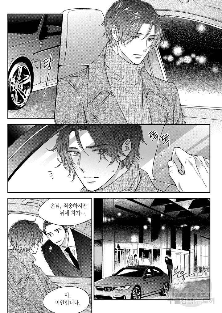비의도적 연애담[무삭제판] 3권 187