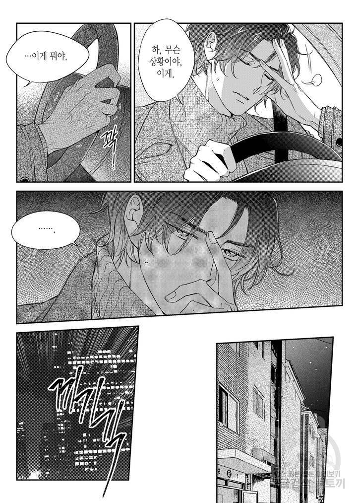 비의도적 연애담[무삭제판] 3권 188