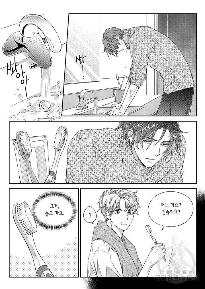 비의도적 연애담[무삭제판] 3권 204