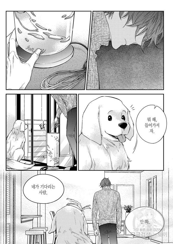 비의도적 연애담[무삭제판] 3권 207