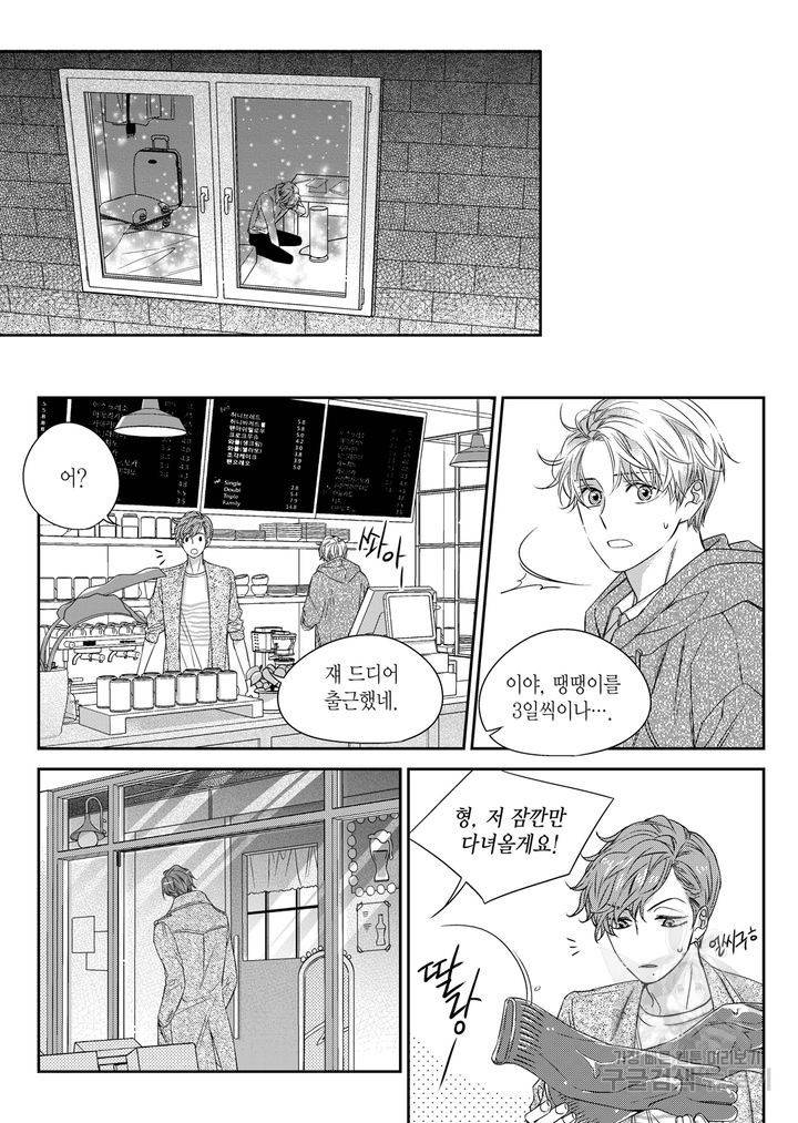 비의도적 연애담[무삭제판] 3권 218