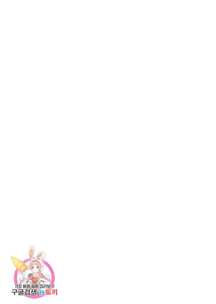 비의도적 연애담[무삭제판] 3권 258