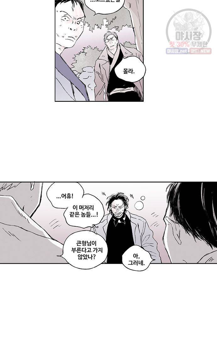 무한세계 27화 2