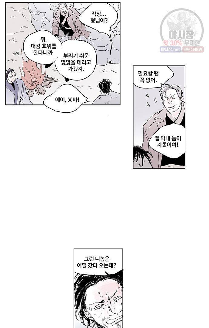 무한세계 27화 3