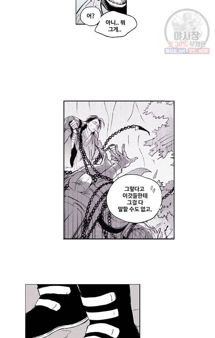 무한세계 27화 4