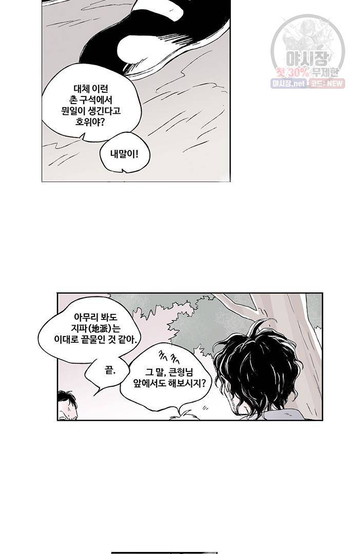 무한세계 27화 5