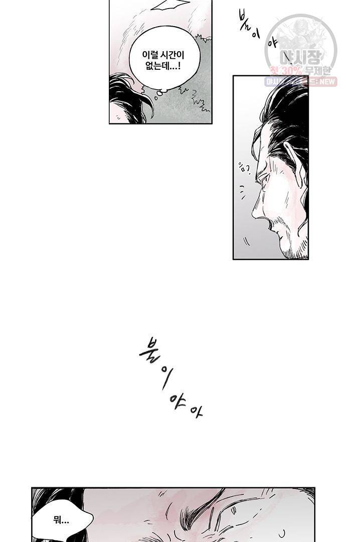 무한세계 27화 6