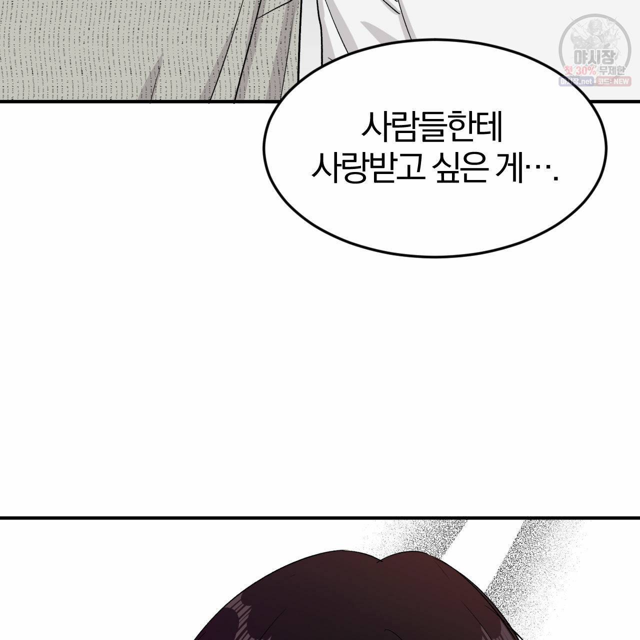 유성의 궤도 11화 2