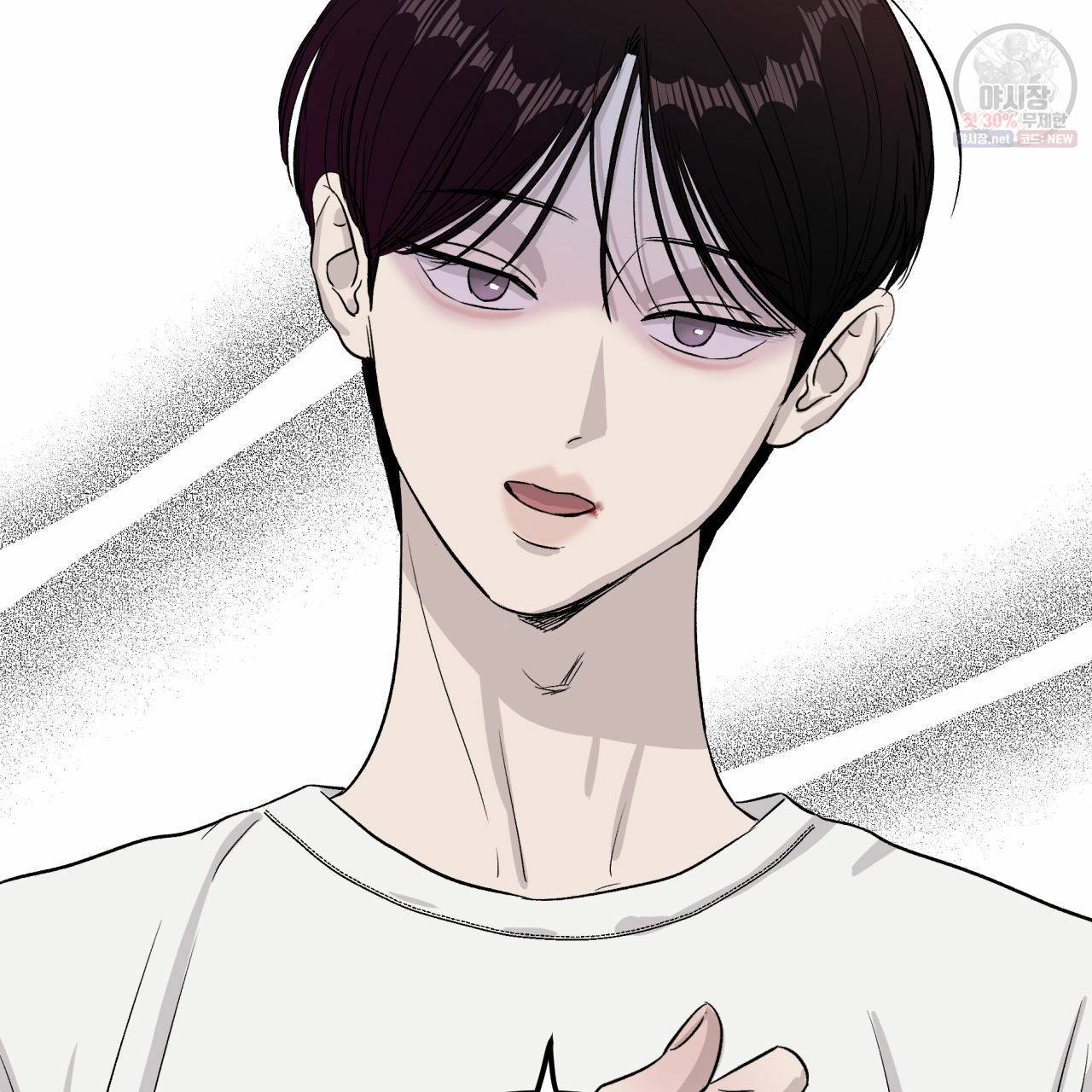 유성의 궤도 11화 3