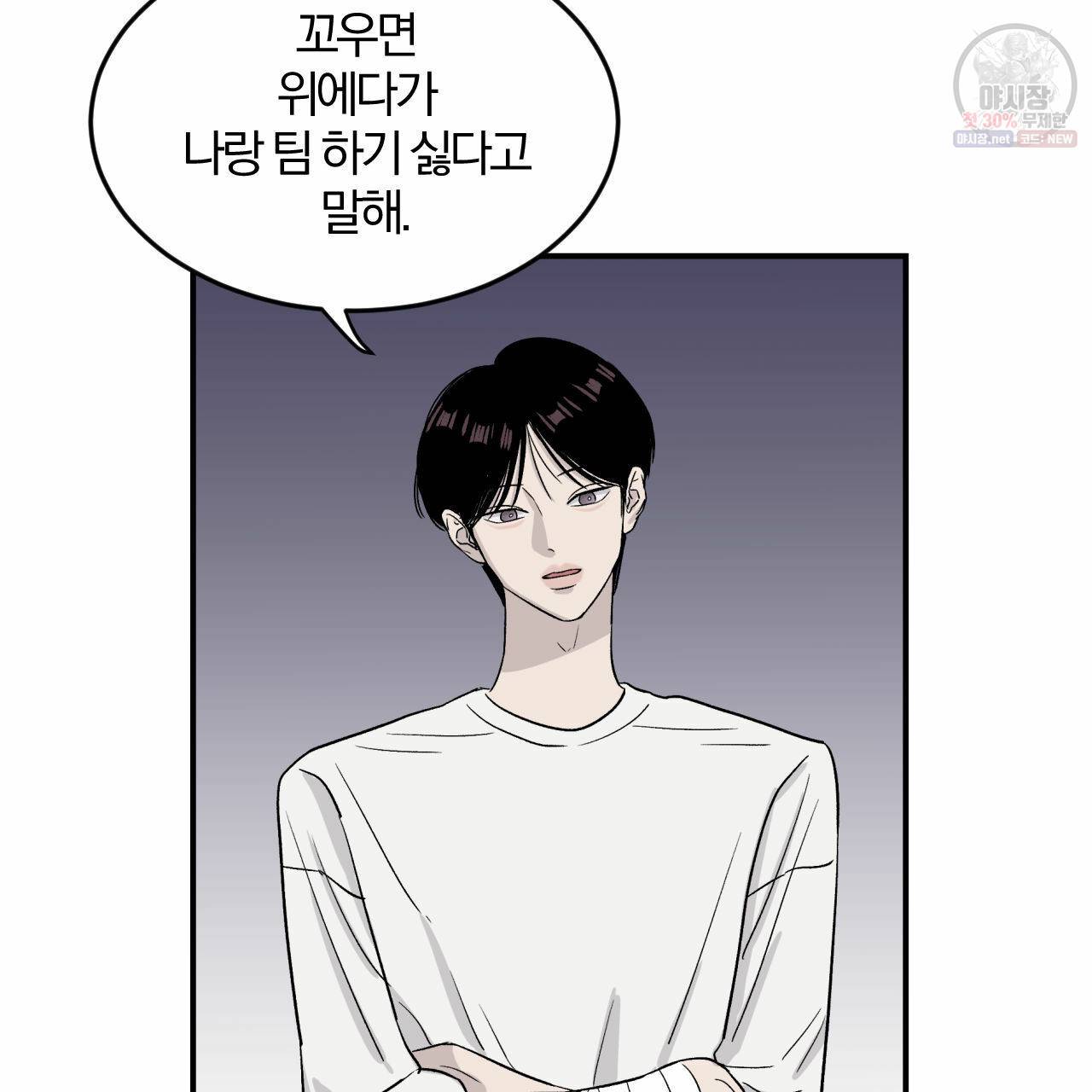 유성의 궤도 11화 7