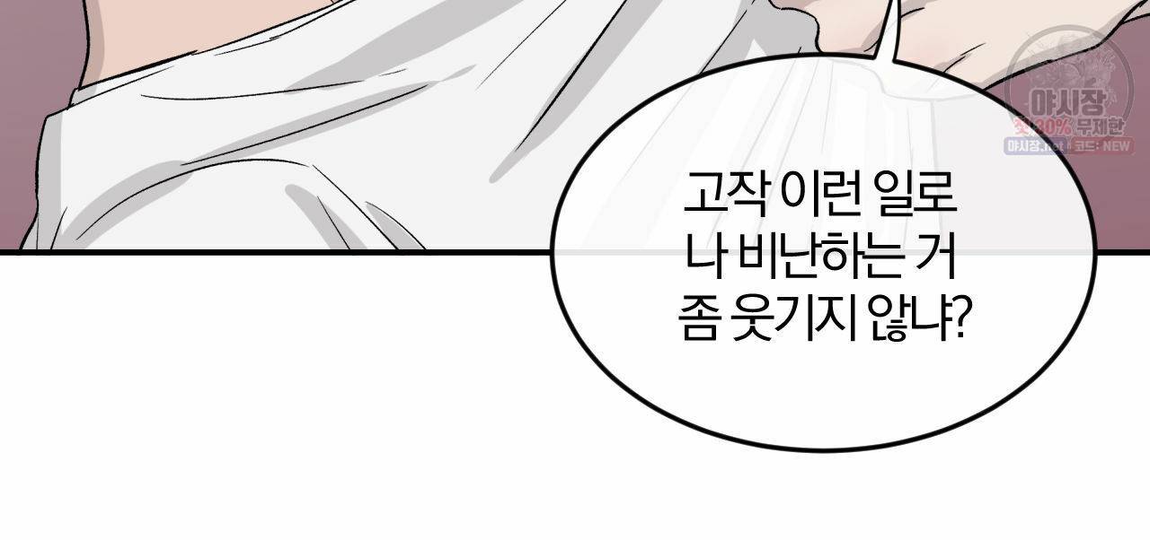 유성의 궤도 11화 12