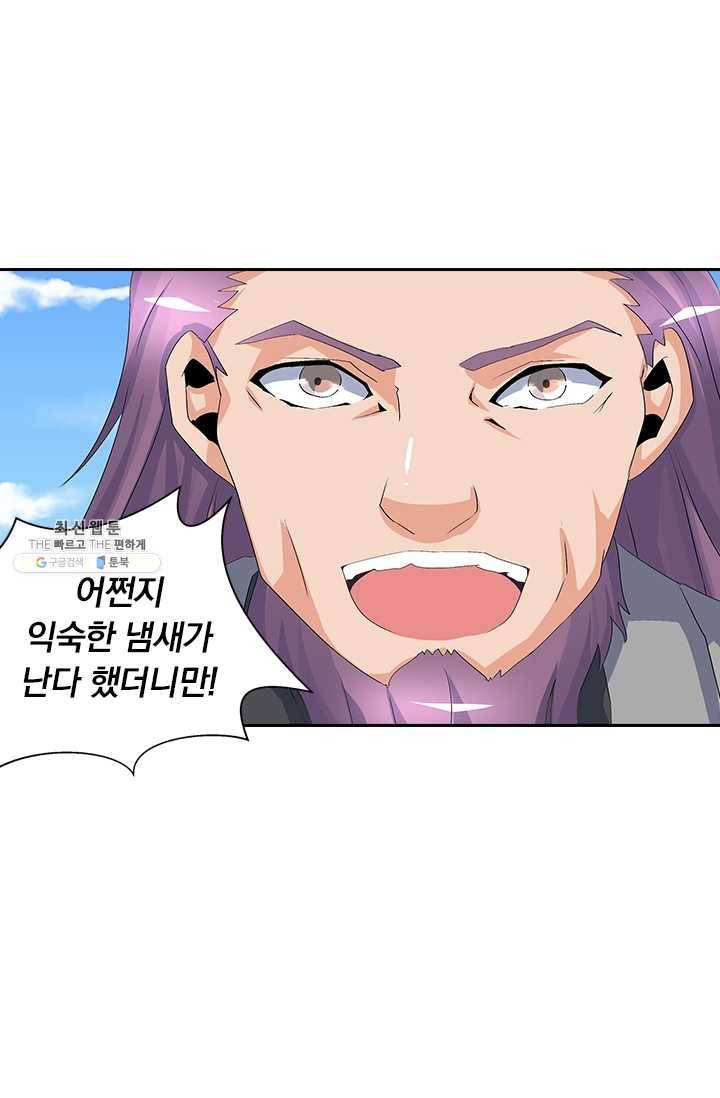 제일장문 38화 2