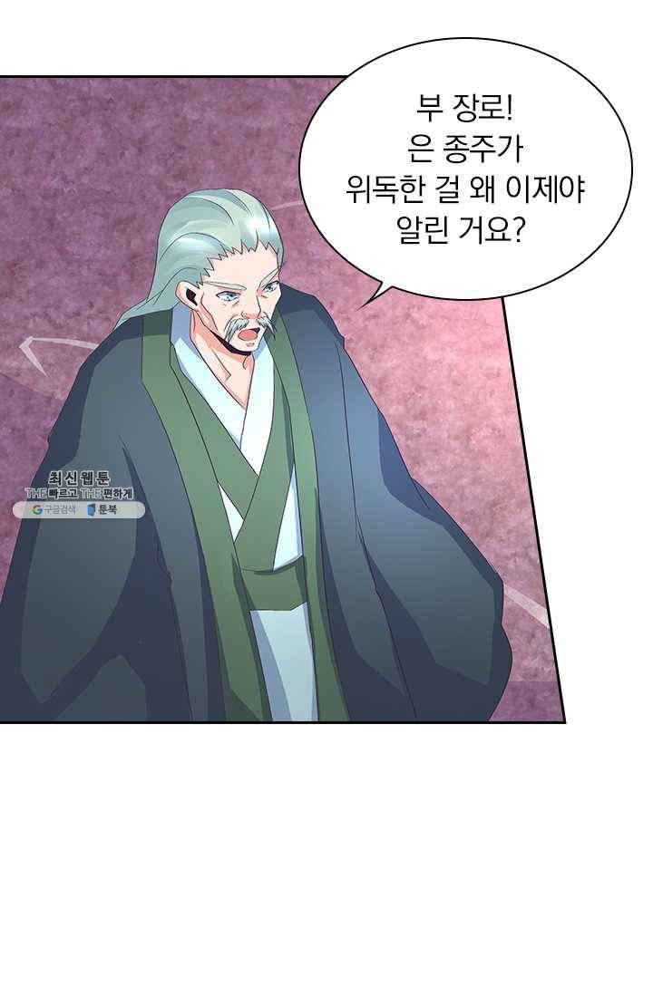 제일장문 38화 3