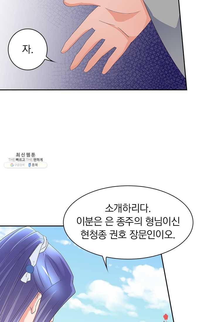 제일장문 38화 8