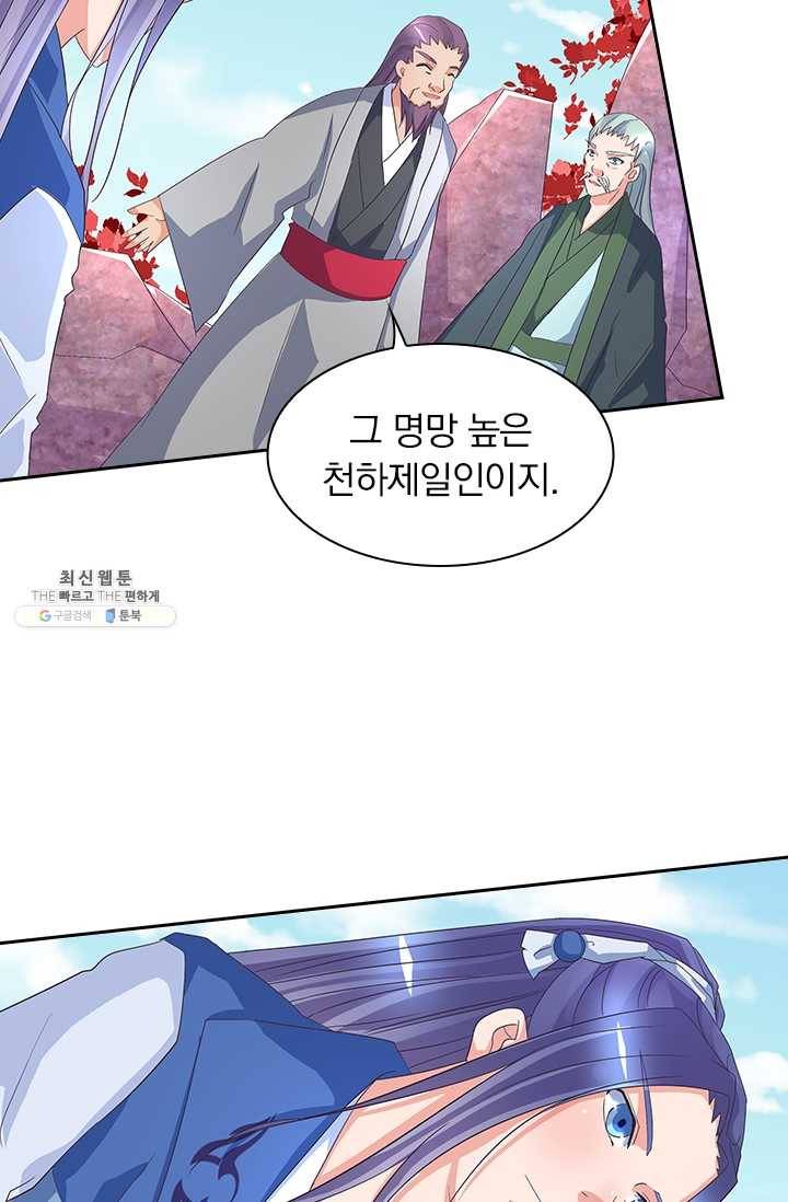 제일장문 38화 9