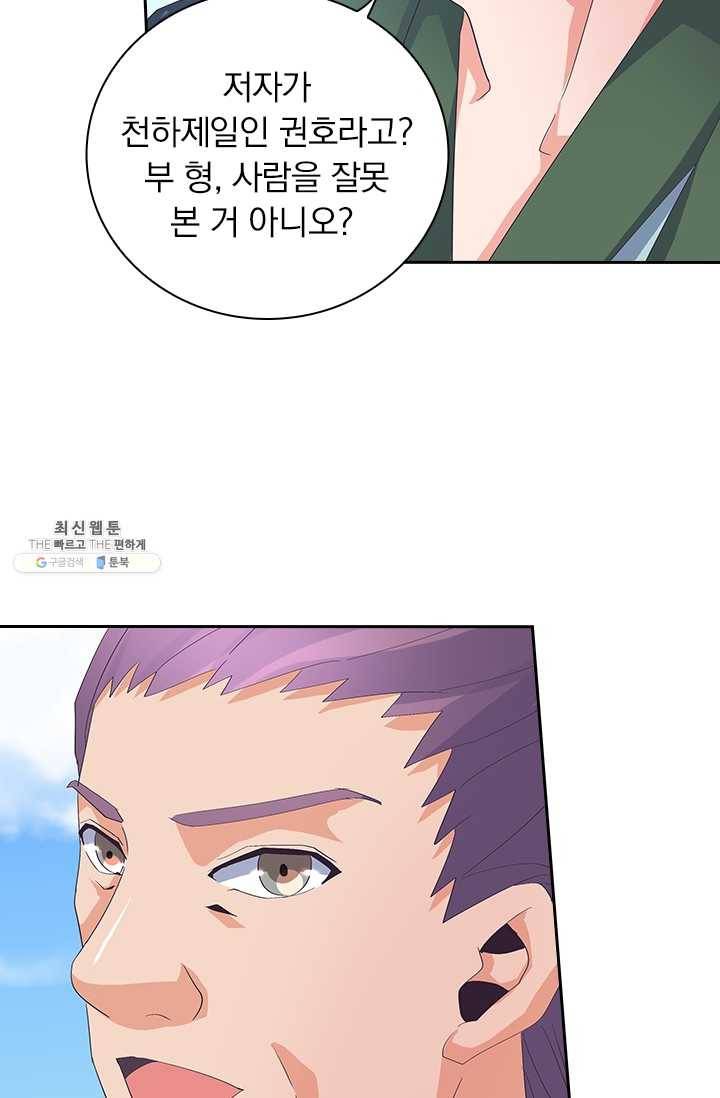 제일장문 38화 11
