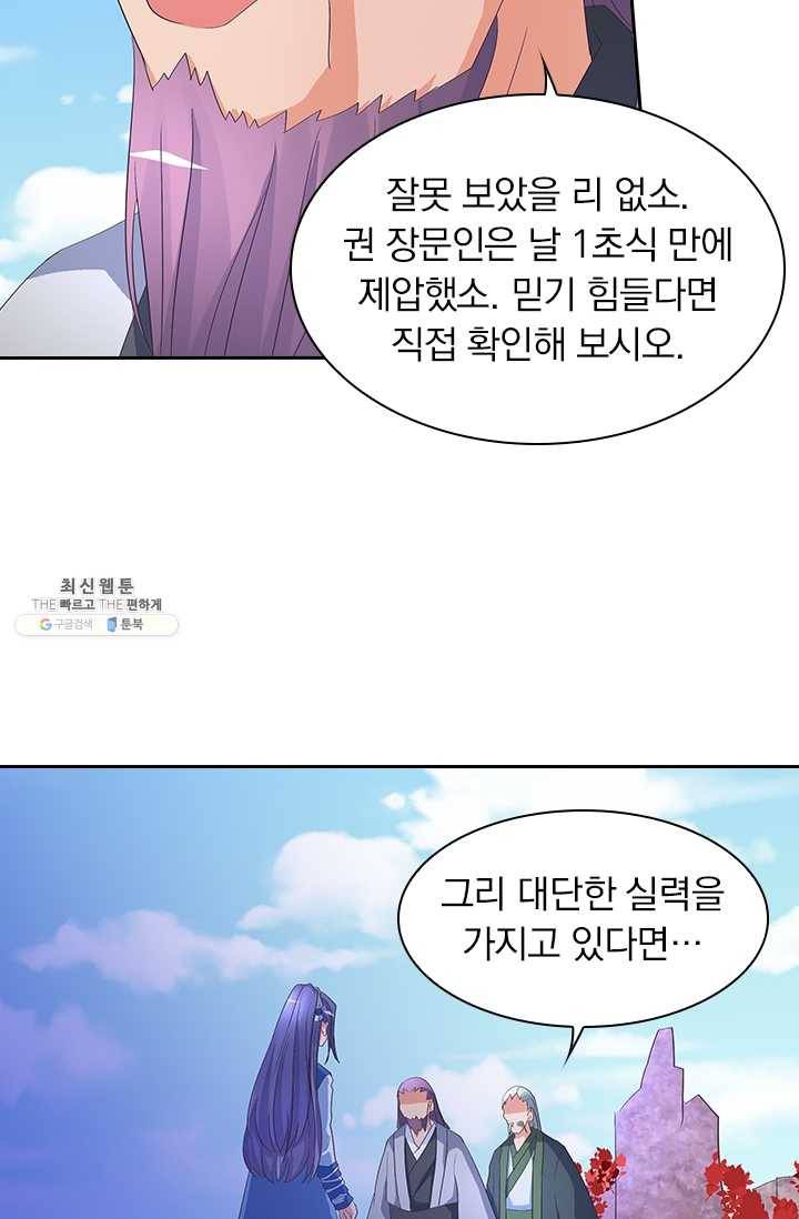 제일장문 38화 12
