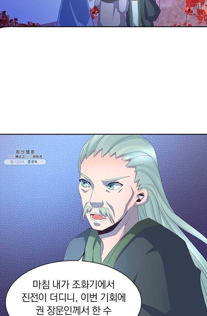 제일장문 38화 13