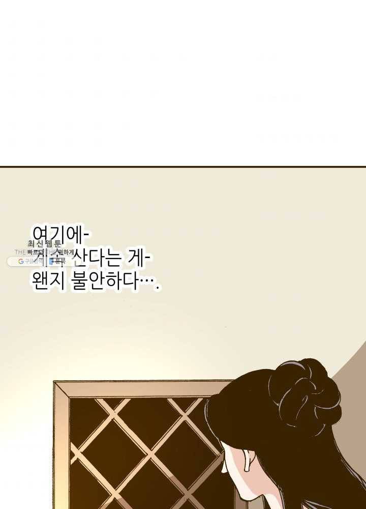 프린세스_043화 1