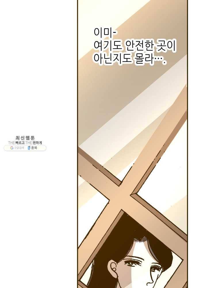 프린세스_043화 3
