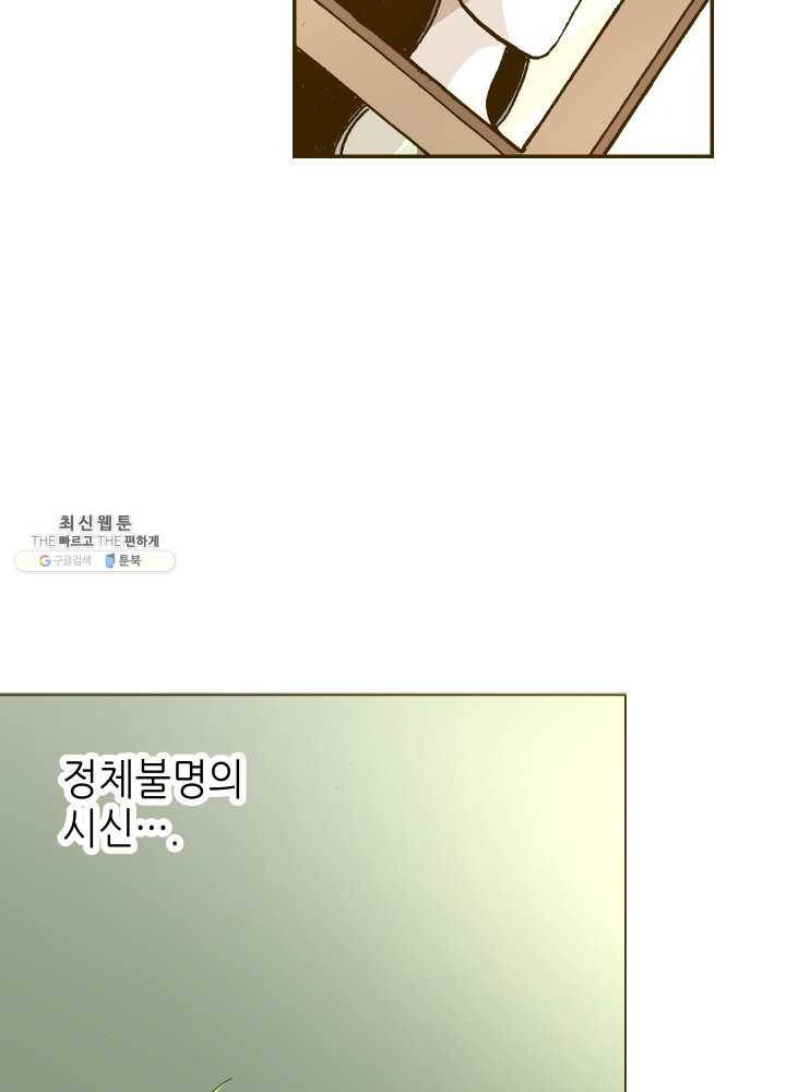 프린세스_043화 4