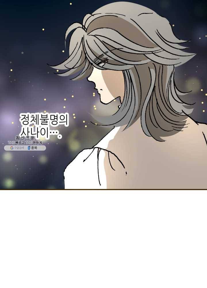 프린세스_043화 6