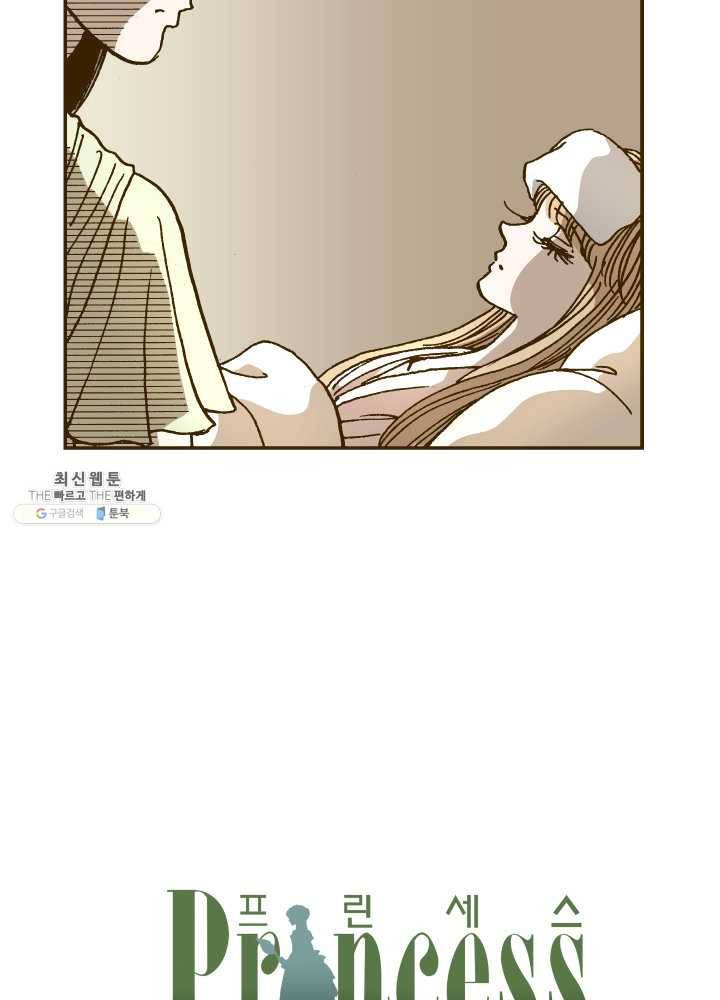 프린세스_043화 8
