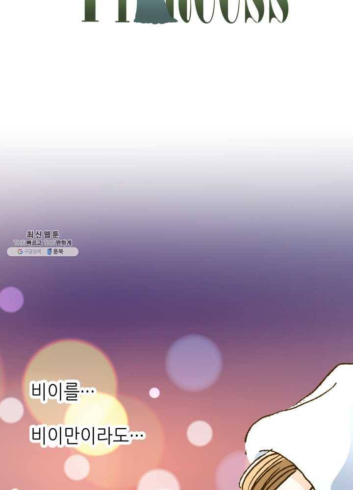 프린세스_043화 9