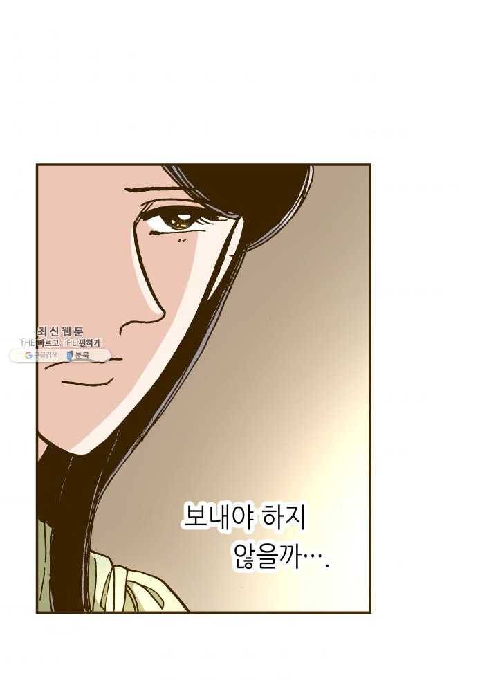 프린세스_043화 11