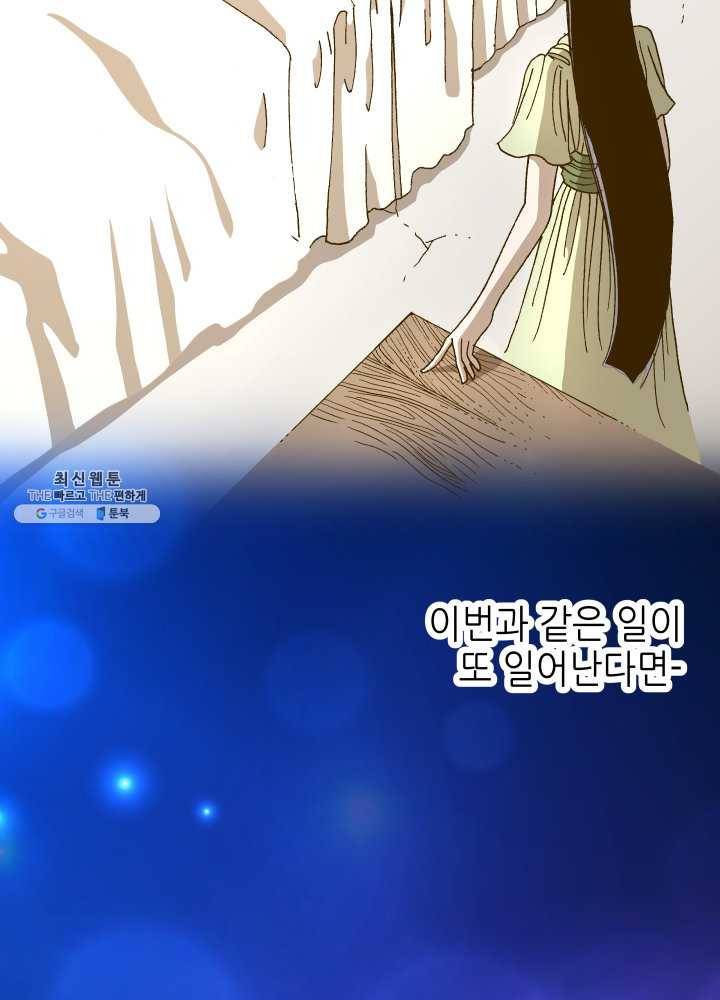 프린세스_043화 13