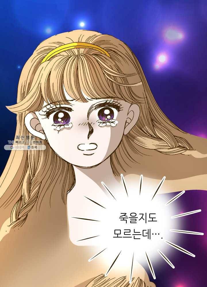 프린세스_043화 14