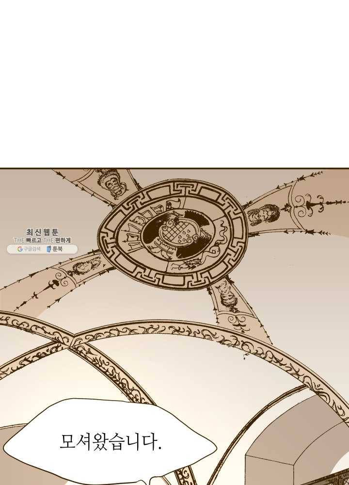 프린세스_043화 17