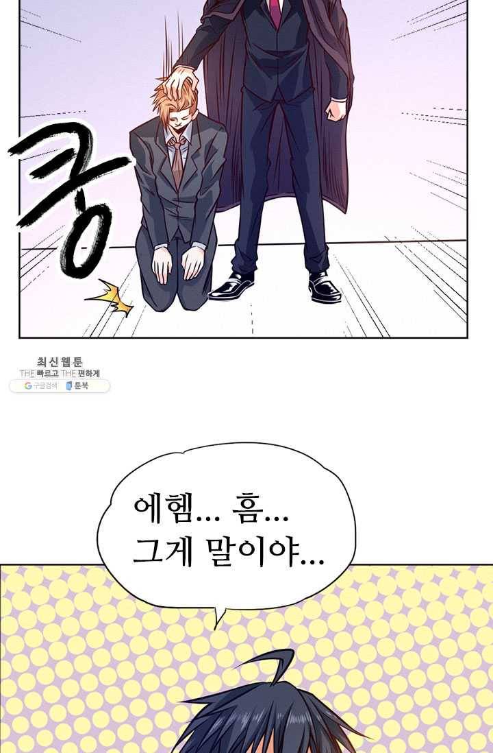 최강 고수:77화 2
