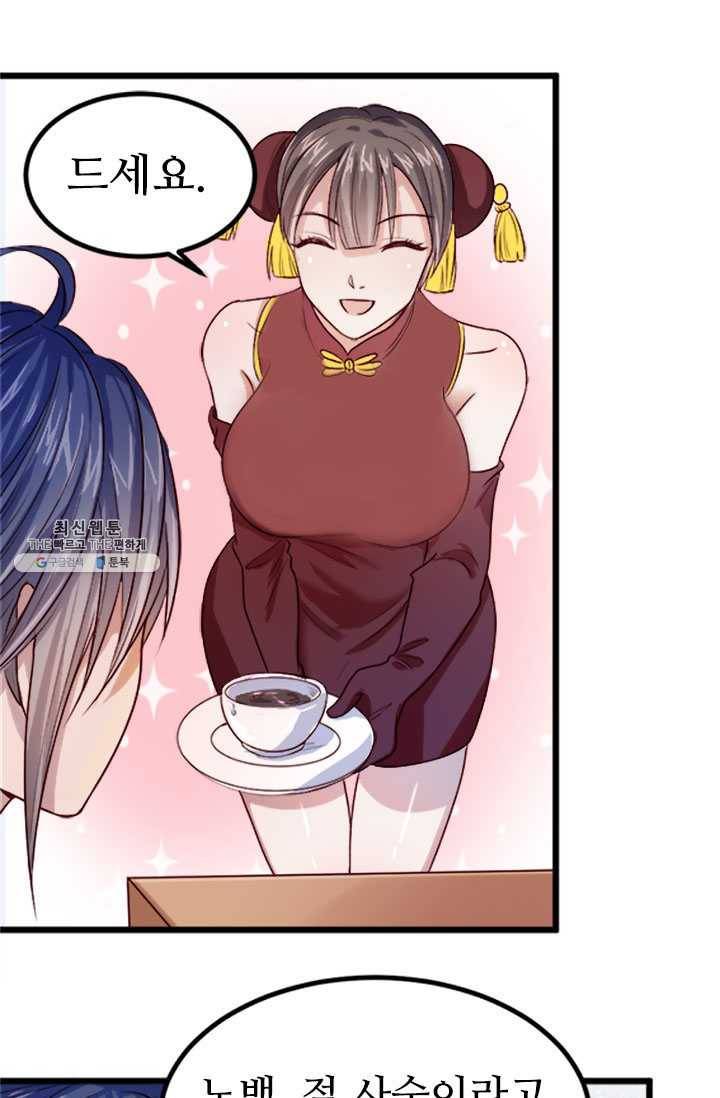 최강 고수:77화 6